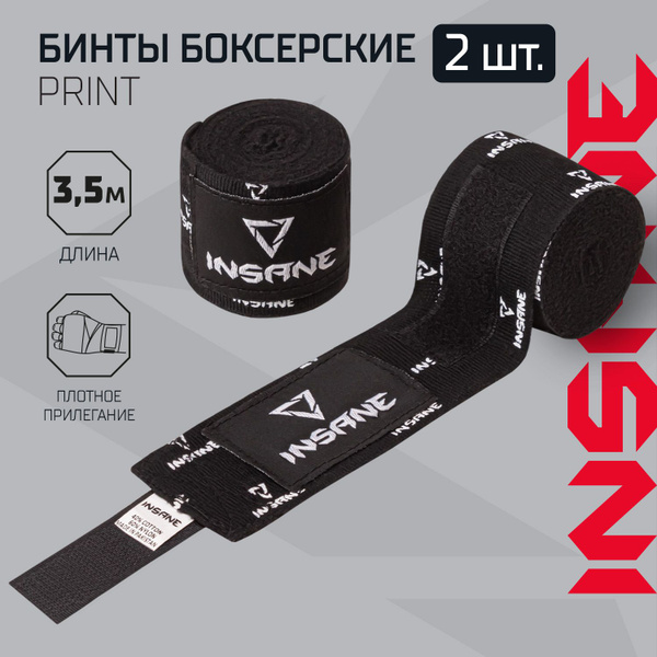Бинт боксерский INSANE PRINT хлопок/нейлон, черный, 3,5 м - купить по ...