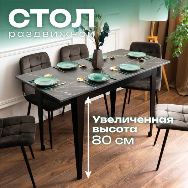 Стол обеденный Valle-Ra Раздвижной Стол кухонный раздвижной_80.6_Акация ...