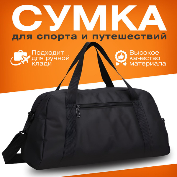 Сумка спортивная - купить с доставкой по выгодным ценам в интернет ...
