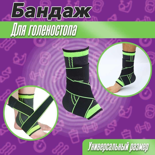 Фиксатор для голеностопа. Бандаж на голеностопный сустав эластичный. Ортез голеностопный. Бандаж на голеностопный сустав эластичный,Ортез фиксатор для. Бандаж на голеностопный сустав эластичный Hozah Ортез фиксатор для.