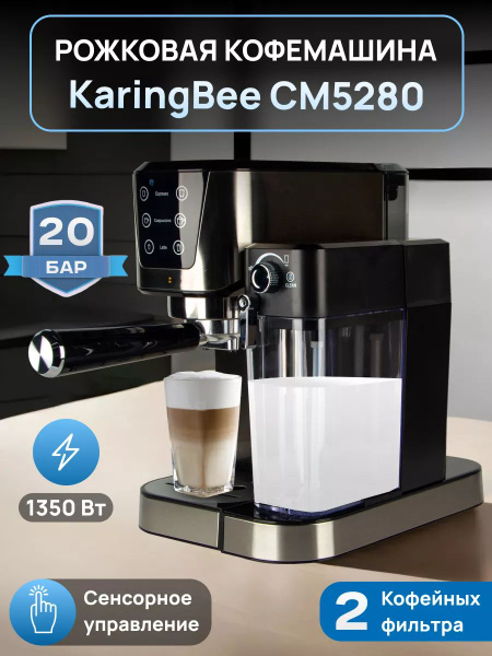 Автоматическая кофемашина KaringBee mk88058260 купить по выгодной цене ...