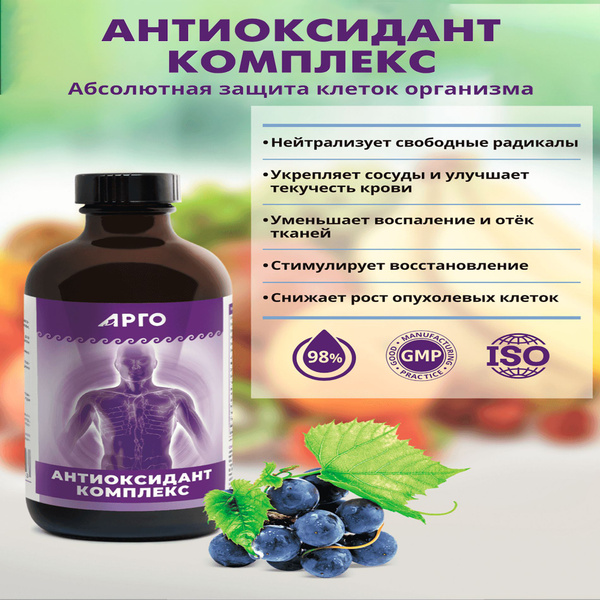 коллоидная формула "Антиоксидант Комплекс" для восстановления организма ...
