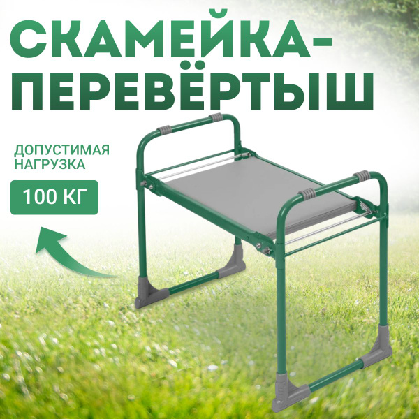 Характеристики Садовая скамейка перевертыш с мягким сиденьем Nika ...