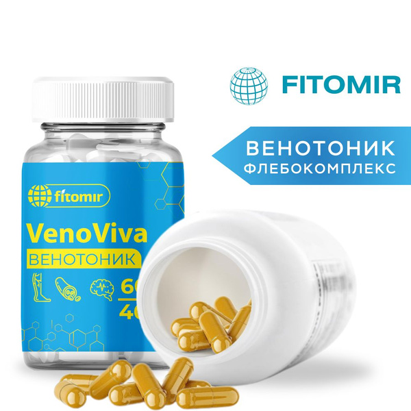 Венотоник, таблетки от варикоза ног, препарат для вен и сосудов ног, от ...