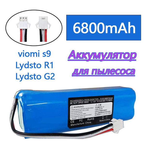 Аккумулятор для робот пылесоса Xiaomi Lydsto R1 / G2 Roidmi EVE Plus ...