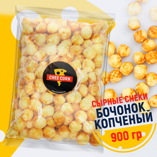 Снеки CHEECORN сыр сухой бочонок копченый 900гр, натуральный хрустящий ...