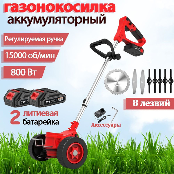 Садовый триммер электрический,Несамоходная купить на OZON по низкой ...