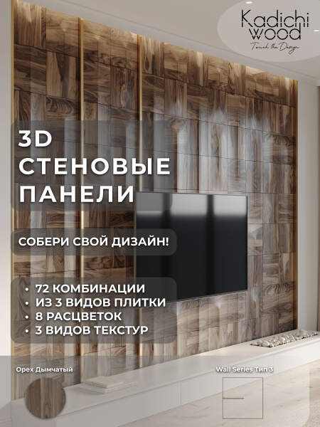 Стеновые панели 3D МДФ Type № 3 купить по выгодной цене в интернет ...