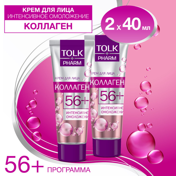 Крем для лица TOLK PHARM, с коллагеном, увлажняющий, 2 шт. по 40 мл ...