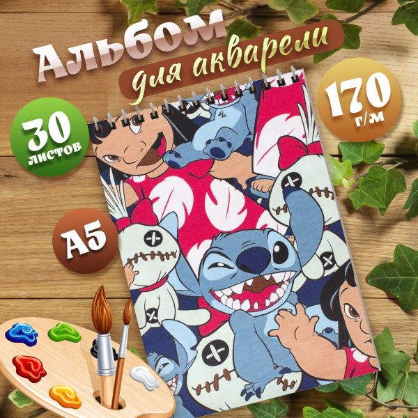 Альбом для рисования А5 мультфильм Лило и Стич - купить с доставкой по ...