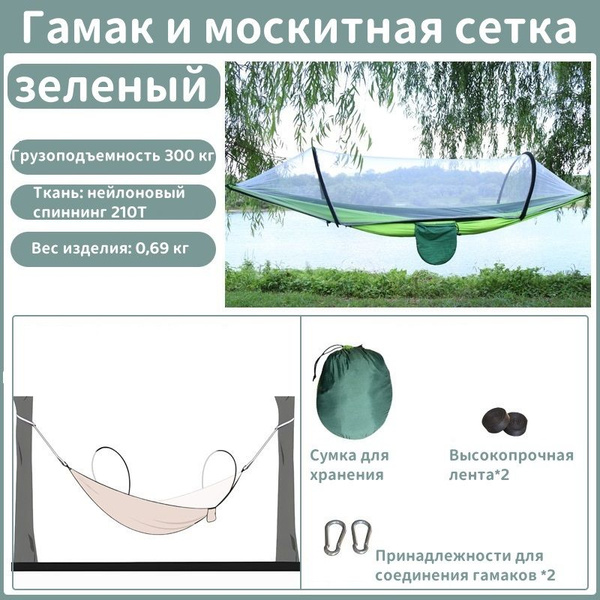 Москитная сетка для гамака - купить с доставкой по выгодным ценам в ...