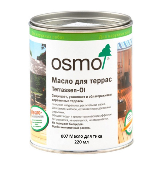 OSMO Масло для дерева Terrassen-Ole 007 Масло для тика бесцветное 220мл ...