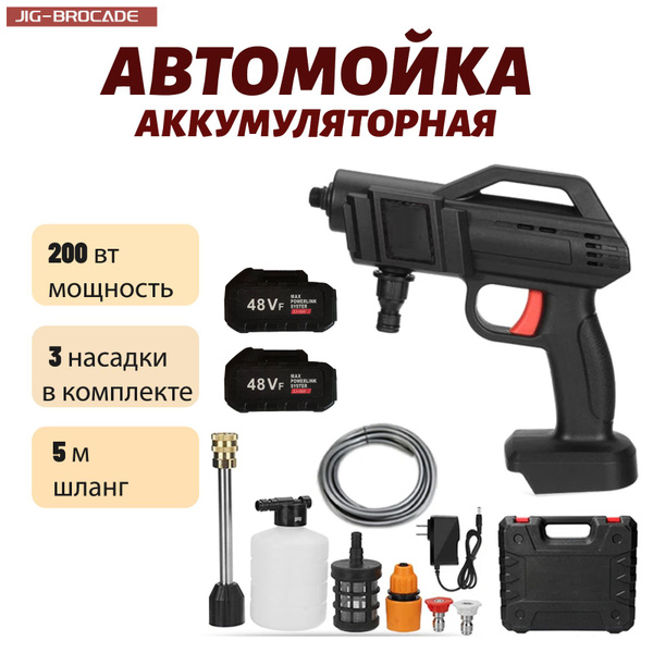 Мойка высокого давления аккумуляторная для автомобиля, лодки ...