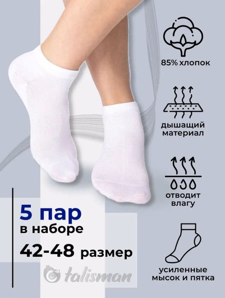 Носки KOMAX, 5 пар - купить с доставкой по выгодным ценам в интернет ...