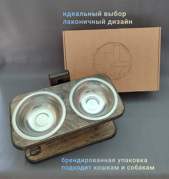 Подставка под миски двойная,350 мл.,для кошек и собак, цвет эбен ...