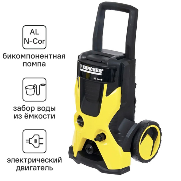 Мойка Karcher K5 Basic, 145 бар, 500 л/ч - купить в интернет-магазине ...