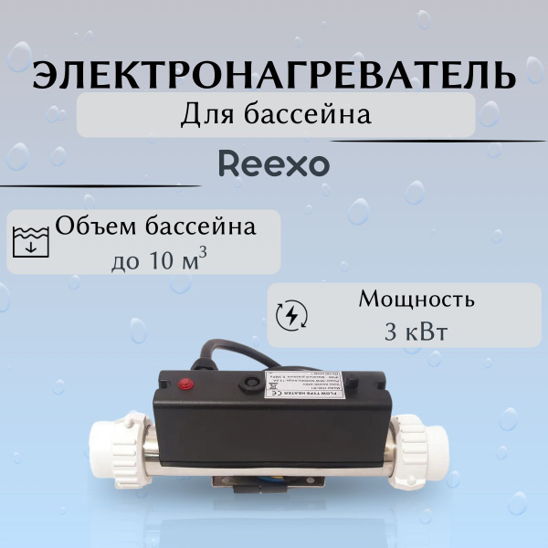 Характеристики Проточный электрический водонагреватель для бассейна ...