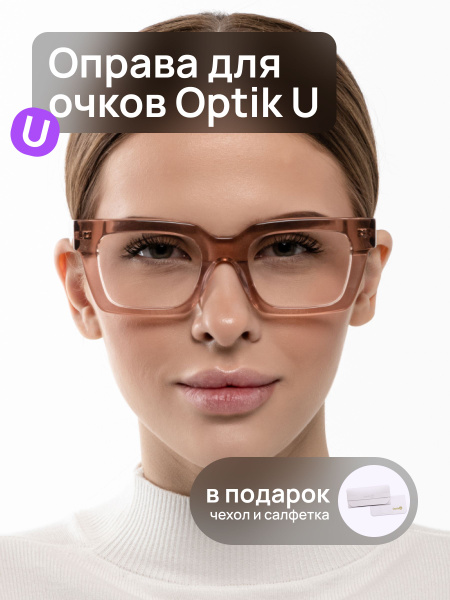 Оправа для очков Optik U H 2824 C4 женская прозрачная розовая из ...