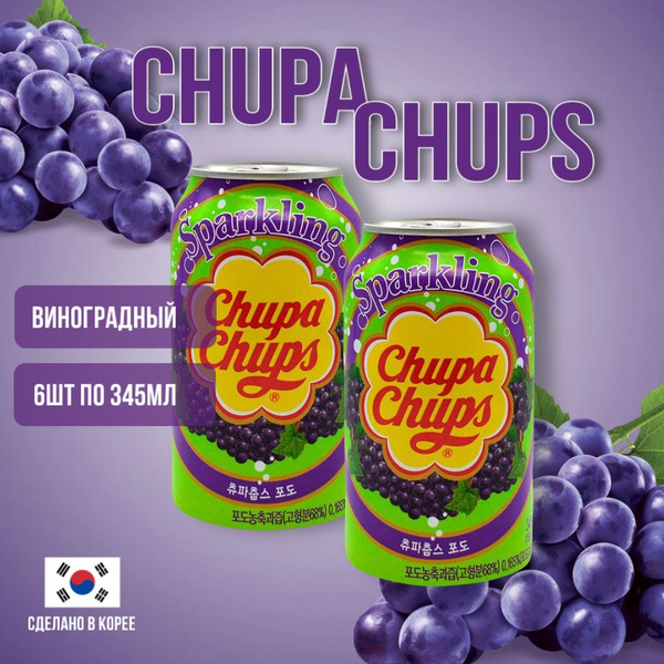Напиток газированный "Чупа Чупс" со вкусом винограда, 6 шт по 345 мл ...