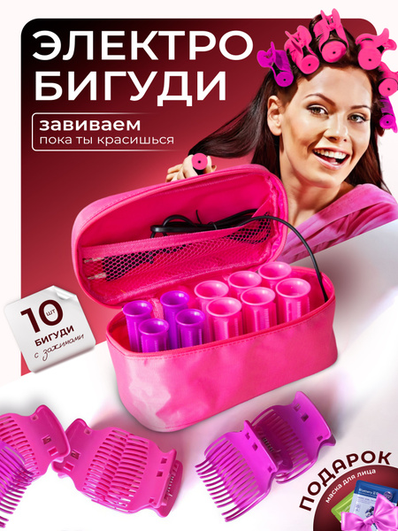 Термобигуди электробигуди бигуди для волос электрические - купить с ...