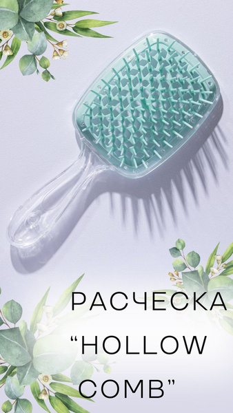Расческа Hollow comb - купить с доставкой по выгодным ценам в интернет ...
