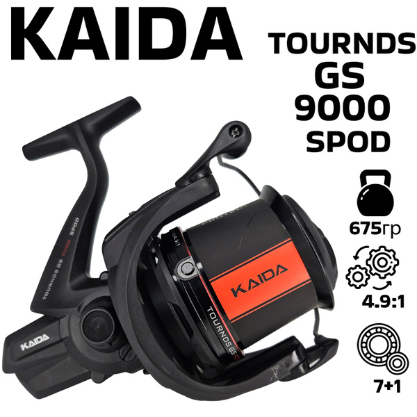 Катушка KAIDA Tournds_9000_SPOD, Безынерционная, 9000, Передний ...