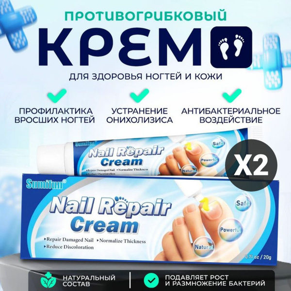 Средство от грибка ногтей, Китайская ЧУДО МАЗЬ 2 шт. - купить с ...