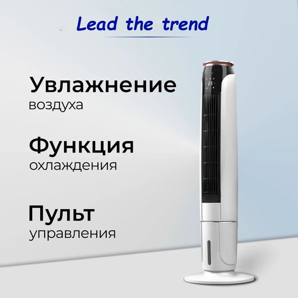 Мобильный кондиционер Вентилятор кондиционирования воздуха с водяным ...