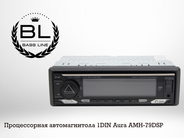 Процессорная автомагнитола 1DIN Aura AMH-79DSP - купить в интернет ...