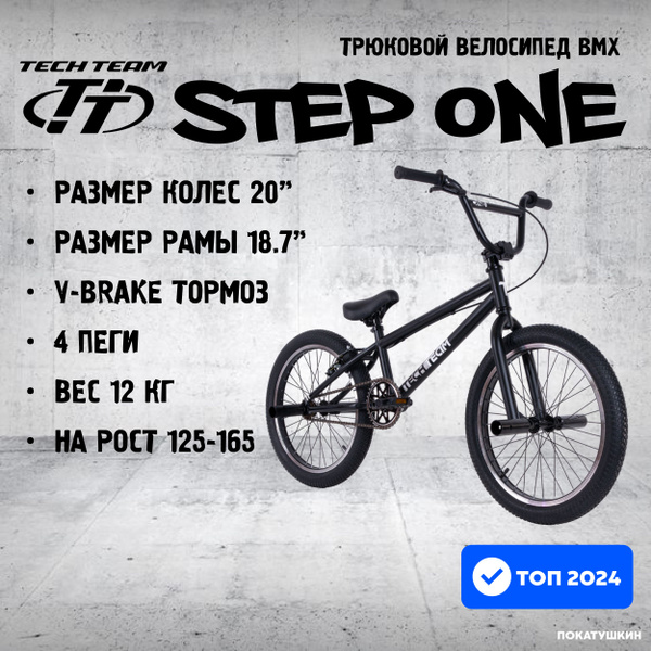 Детский трюковый BMX велосипед TechTeam с прочной стальной рамой ...