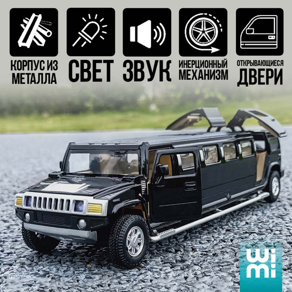 Модельки машин металлические лимузин Hummer H2 WiMi, модель автомобиля ...
