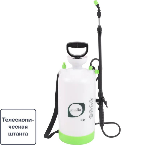 Опрыскиватель универсальный наплечный Geolia 8 л белый - купить по ...