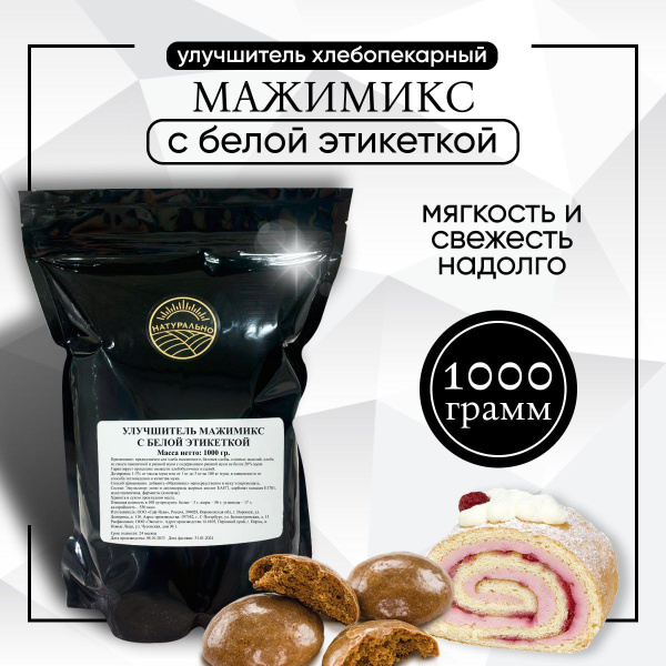 Вопросы и ответы о Смесь для выпечки хлеба из ржаной и пшеничной муки ...