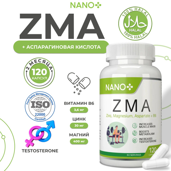 NANO+ Бустер тестостерона ZMA, комплекс витаминов ЗМА для мужчин ...