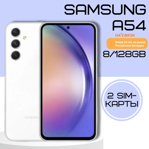 Смартфон Samsung Galaxy A34 - купить по выгодной цене в интернет ...