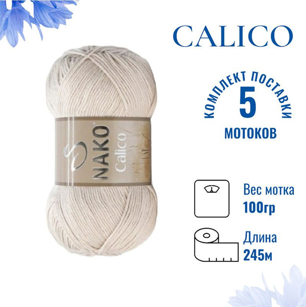 Пряжа Nako Calico Jakar Купить