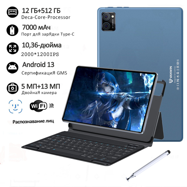 Купить планшет VANWIN планшеты андроид v62 с клавиатурой, детский ...