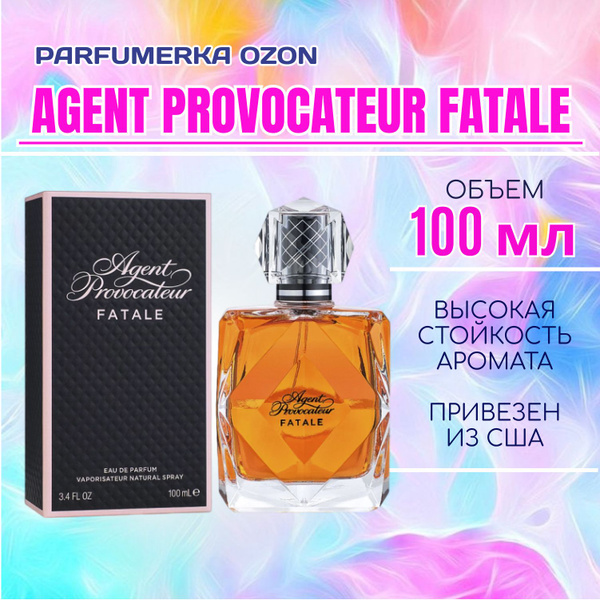 Agent Provocateur агент_фатале_100мл Вода парфюмерная 100 мл (1602924026)