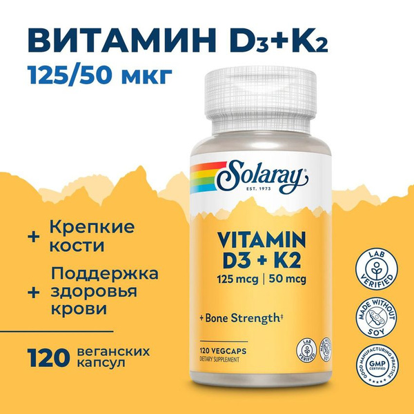 Витамины D3 и K2, без сои 120 капсул, Solaray Vitamin D3 & K2 ...