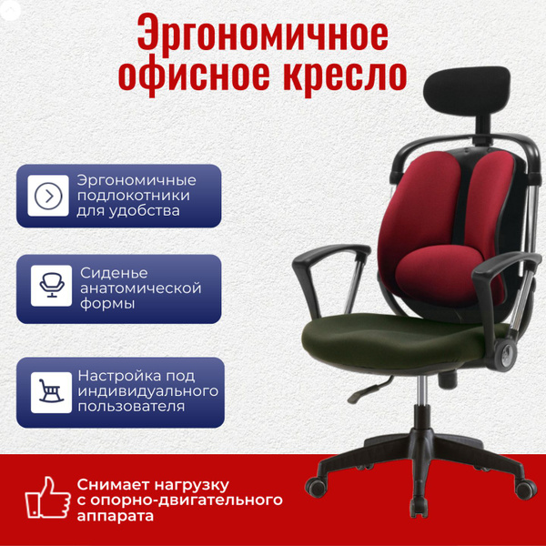 Офисное кресло DSP Ортопедические_кресла_DSP - купить по выгодным ценам ...