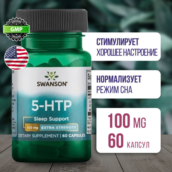 Характеристики 5-HTP 100 мг 60 капсул, Swanson Ultra 5-Htp Extra ...