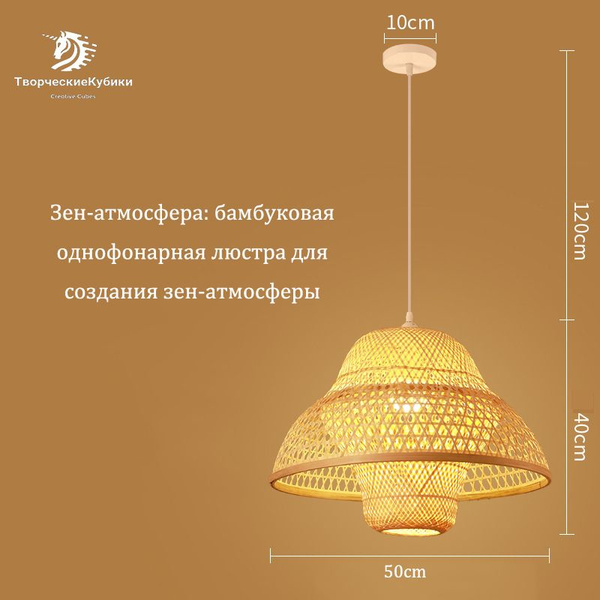 Стильные бамбуковые подвесные светильники: идеальное освещение для ...