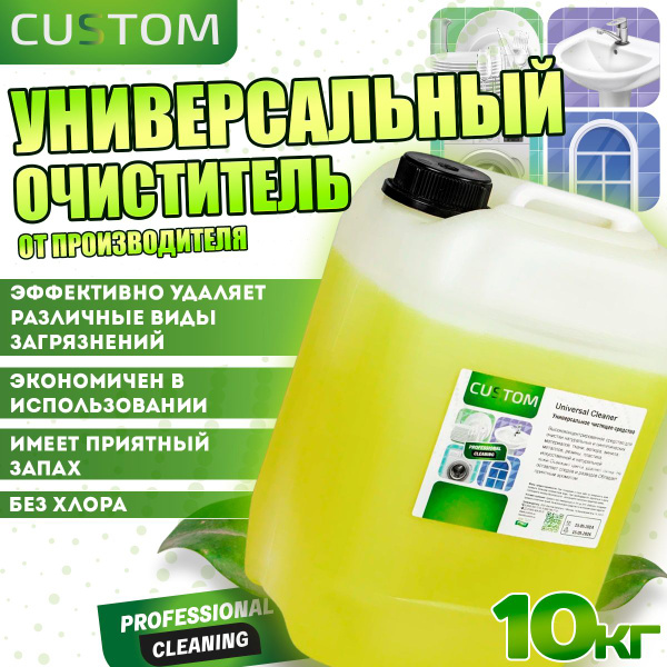 Характеристики Универсальное чистящее средство Universal Cleaner 10 кг ...