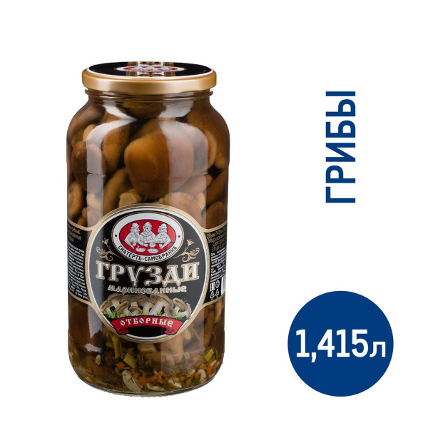 Грузди Скатерть-Самобранка маринованные, 1.415л, 2 штуки - купить с ...