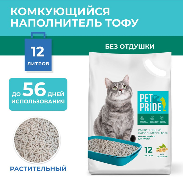 Наполнитель для кошачьего туалета petfood