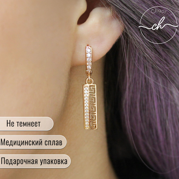 Необычные серьги женские длинные с узором, сережки золотые с камнями ...