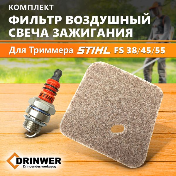 Характеристики Комплект для бензокосы (триммера) Штиль STIHL FS 38, FS ...