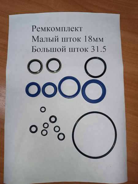 Ремкомплект для гидравлической тележки 31,5 - купить с доставкой по ...
