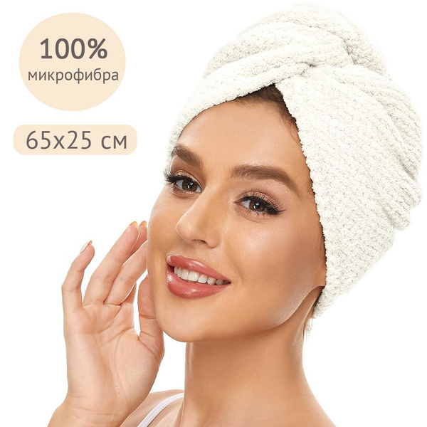 Полотенце для волос Beauty Тюрбан полотенце для сушки волос Микрофибра ...