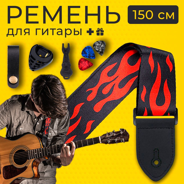 Ремень для гитары регулируемый, плечевой, ремешок для электро бас ...